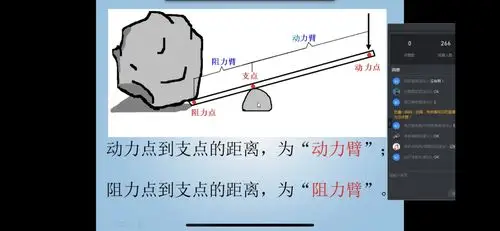 "离校不离教,停课不停学"——晋阳街小学五年级科学网络直播课 - 美篇