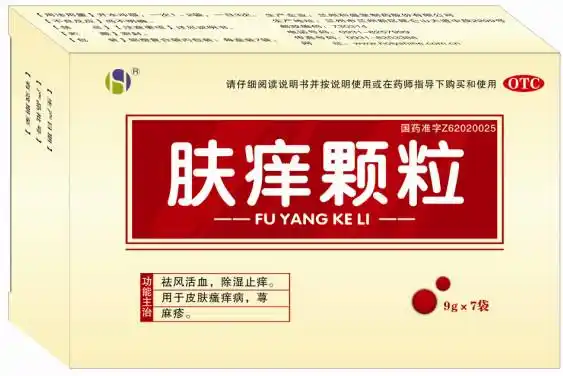 用于皮肤瘙痒病,荨麻疹--肤痒颗粒 _ 药最网 - www.yaozui.com