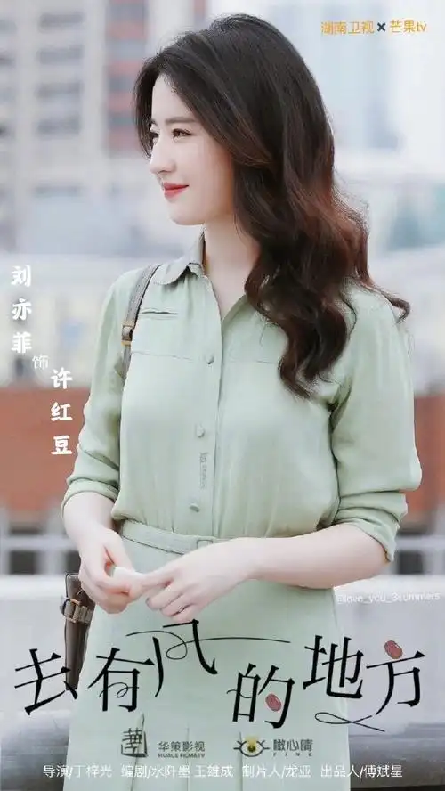 刘亦菲首部现代剧来了
