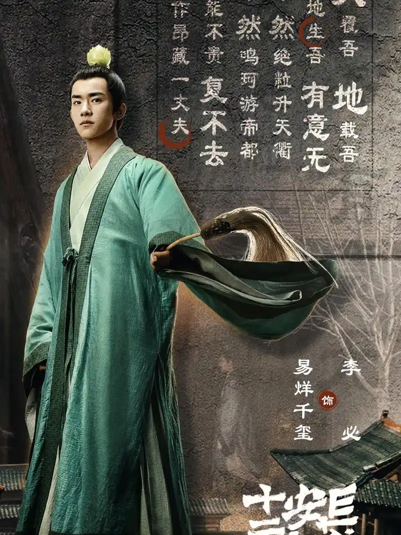 长安十二时辰# 易烊千玺饰演李必 锋芒初露少年志,傲骨铮铮少年气