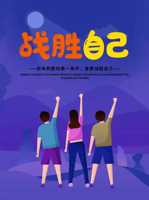 适合发朋友圈的奋斗句子带图片正能量激励早安语