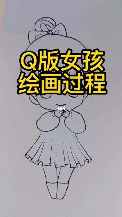 q版女孩绘画过程