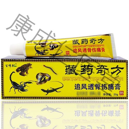【买2送1 买5送5】正品百峰草藏药奇方追风透骨膏关节伤痛软膏