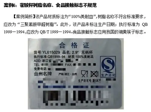 免费送福利广东省tbt中心发布食品接触用塑料制品标签标识企业指南