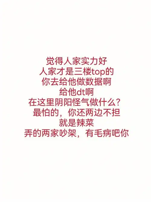 个人看法允许讲理你杠就是你有病