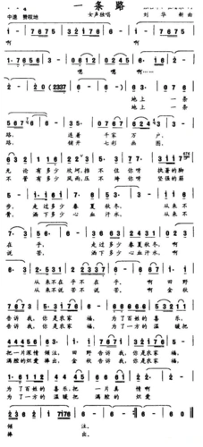 一条路_一条路简谱_一条路吉他谱_钢琴谱-查字典简谱网