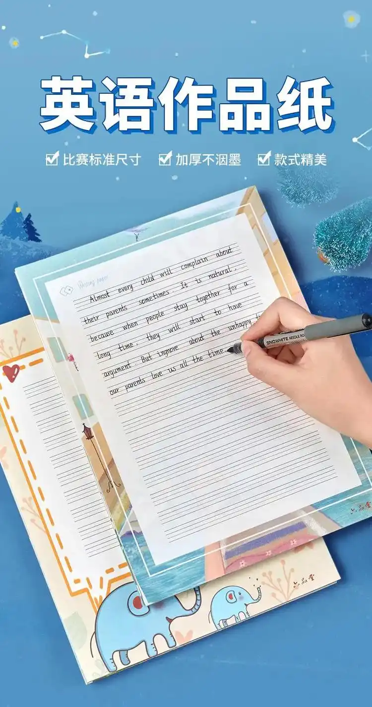英语书法纸.a4硬笔硬笔书法纸 圆体英文作品纸 花体练习书写 - 抖音