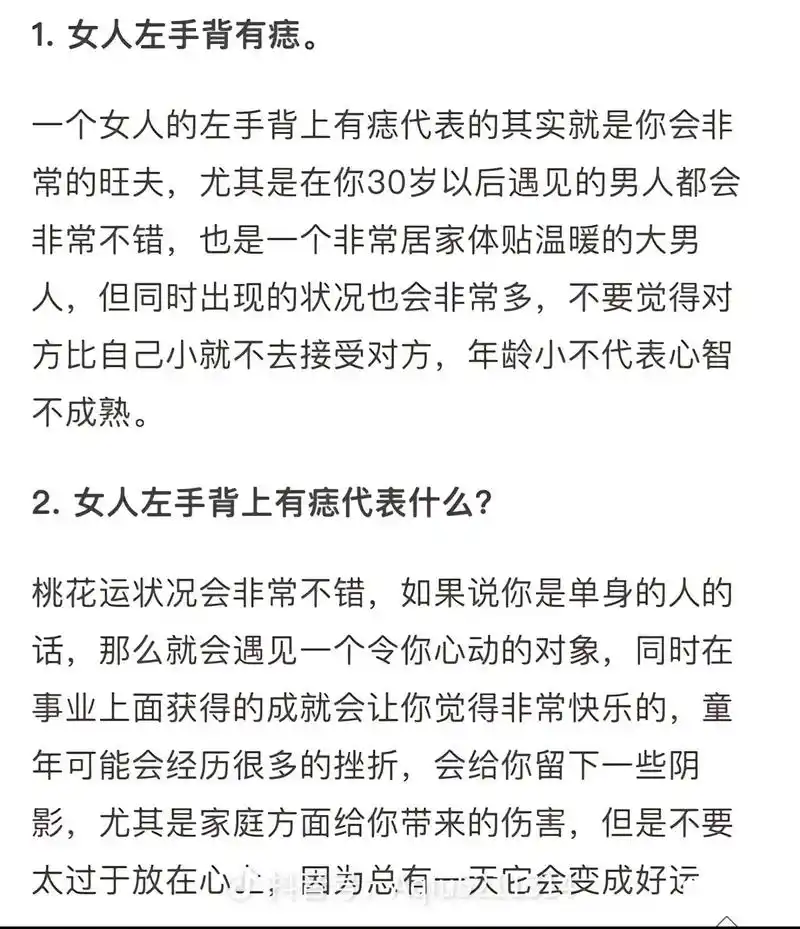 老人说,左手痣,时来运转,左手突然长痣,说明 - 抖音