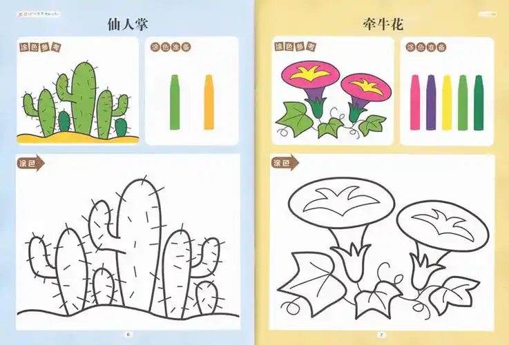 8本幼儿涂色1-8册 幼儿阶梯涂色感知训练 幼儿园大中小班宝宝0-3-6岁