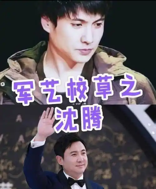 曾军艺校草——沈腾_分界线_时候_眉毛