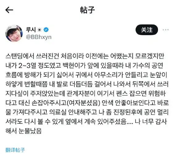 边伯贤亚洲巡演##边伯贤