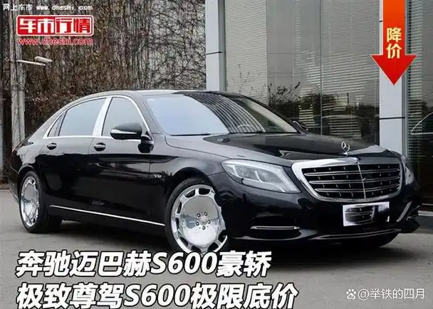 根据懂车帝二手车的介绍,这款迈巴赫s600的新车原指导价为288.8万元.