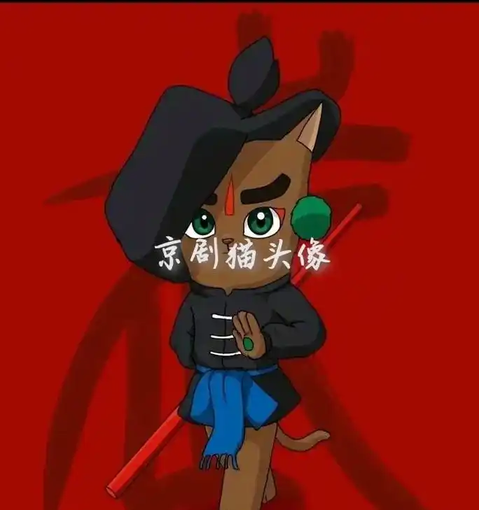 优质头像 #动漫头像 #京剧猫 - 抖音