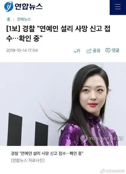 fx雪莉死因,韩女星雪莉出殡 雪莉葬礼不公开原因 雪莉死亡报告遭泄露