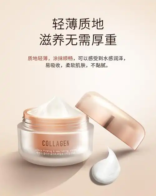 【屈臣氏】骨胶原致臻紧致乳液/面霜 面部护肤 滋养面霜45克