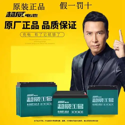 超威1号电动车电瓶60v