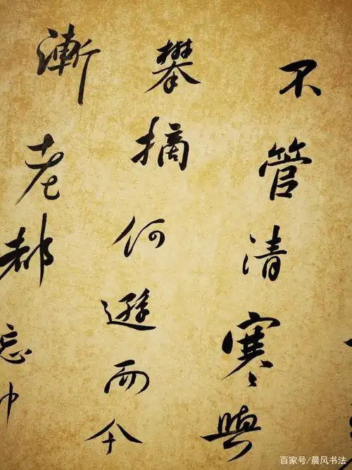 行书|姜夔|暗香