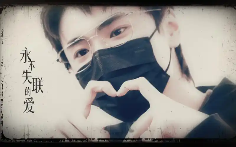 翻唱永不失联的爱续续点灯