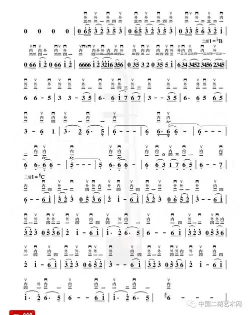 《风居住的街道》二胡弓指法动态视频曲谱