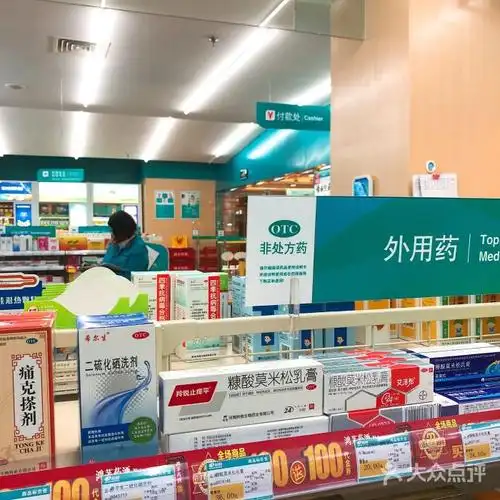 海王星辰健康药房