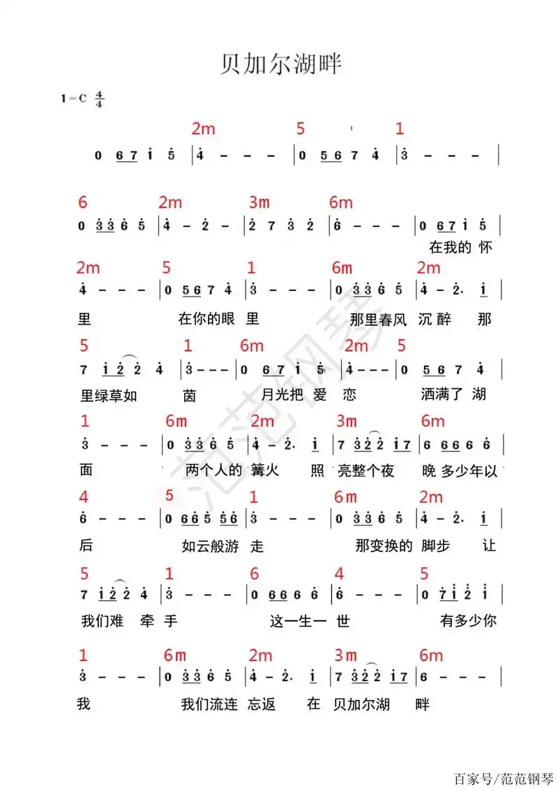 自制和弦简谱与你分享