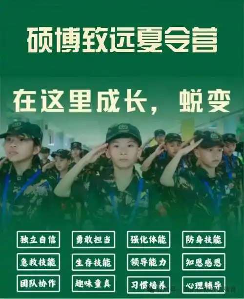 心智飞跃 体验狂欢,资阳这个夏令营正在火热报名中,体