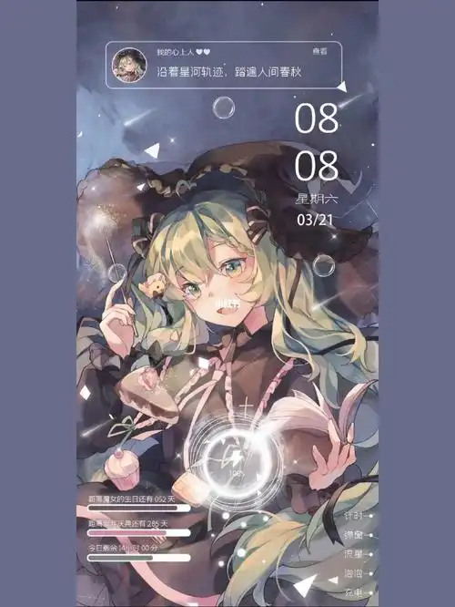 荣耀手机免费主题67