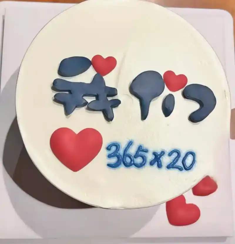 20年结婚纪念日.生活不需要多富有 只要简简单单   平平安 - 抖音