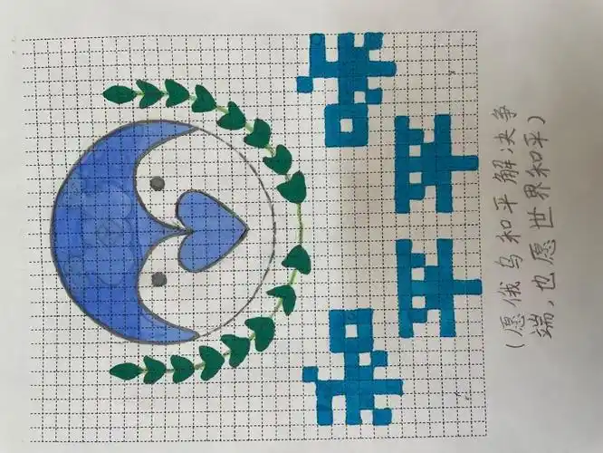 创意轴对称图形感知数学美