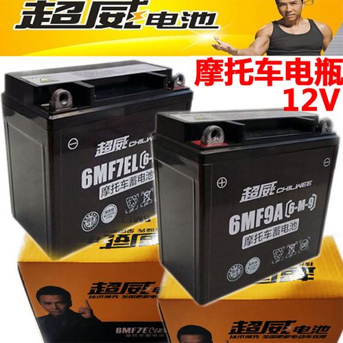 超威蓄电池12v弯梁免维护助力踏板建设雅马哈125摩托车电瓶通用