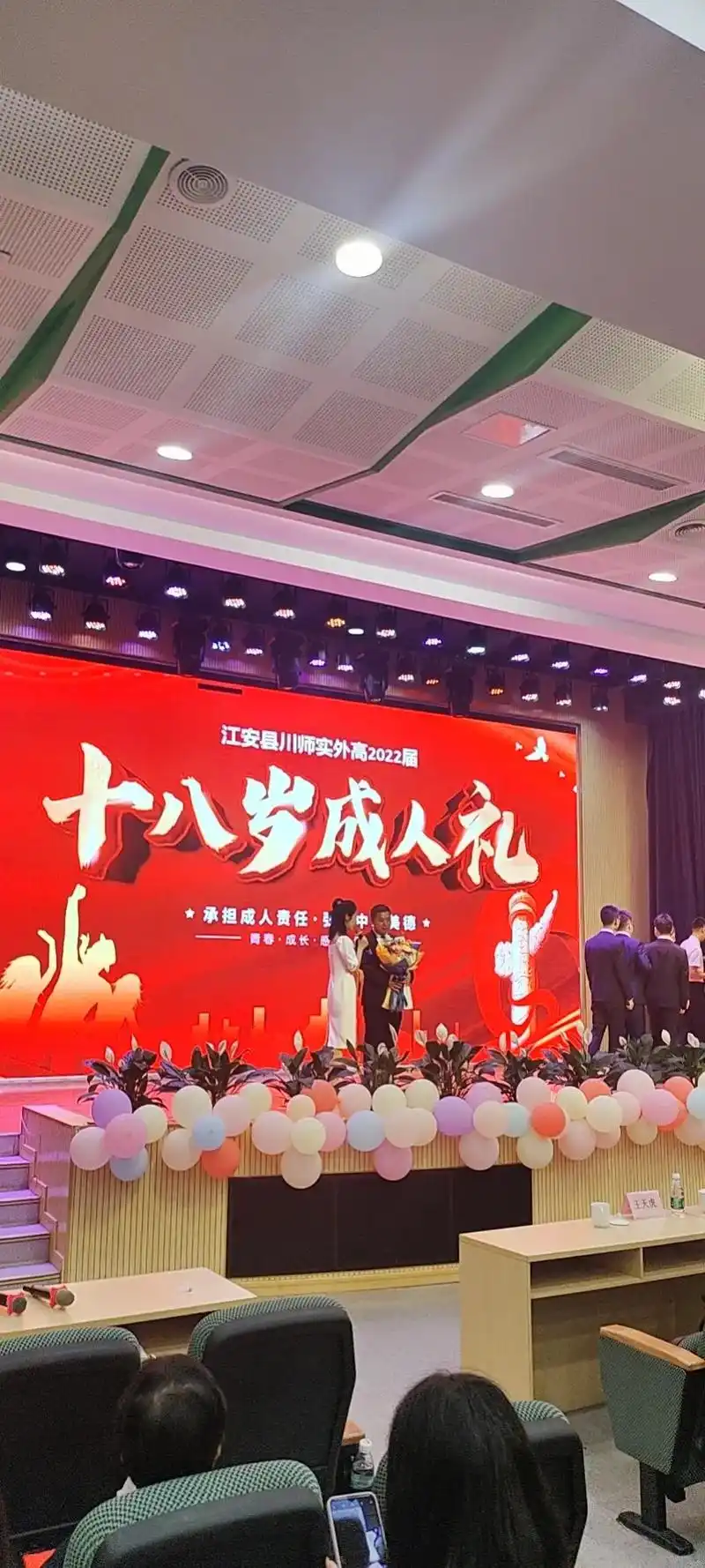 宝贝,18岁成人礼快乐!爸妈祝你眉间有笑,眼里有光,不枉青春 - 抖音