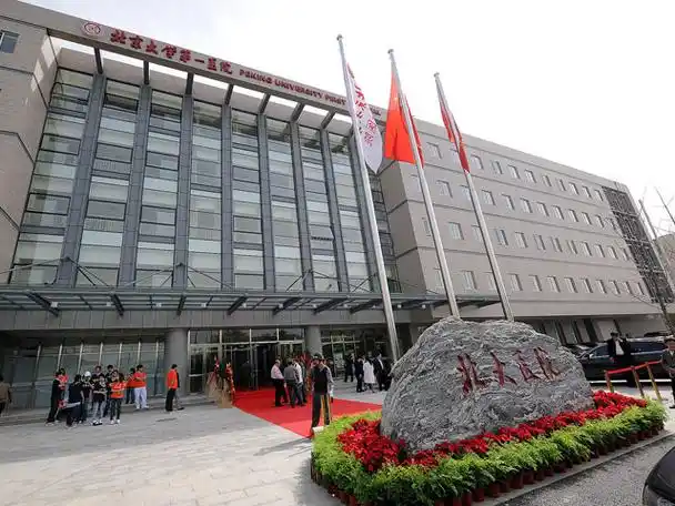 北京大学第一医院三甲综合北大医院:北京市西城区西什库大街8号8位