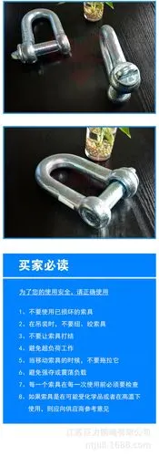 吊钩挂钩起重重型国标卸扣防脱卡u型吊耳吊环弓型d型吊车起重