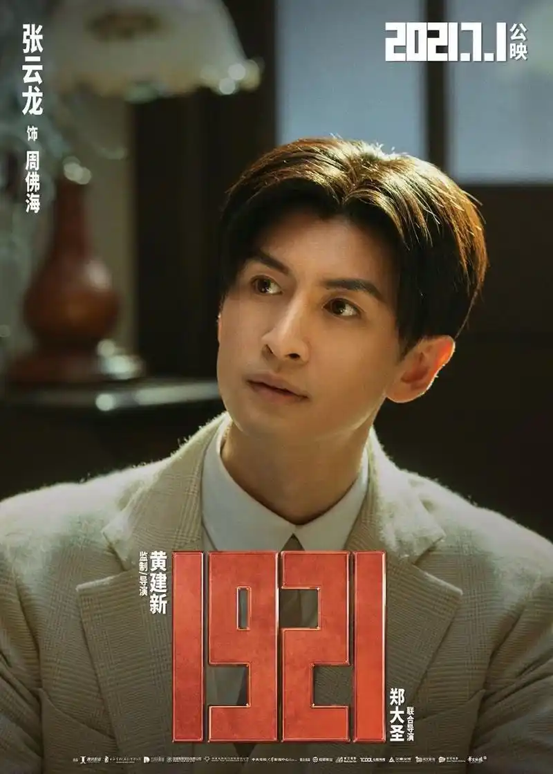 19217位一大代表角色官宣演员注重抓细节