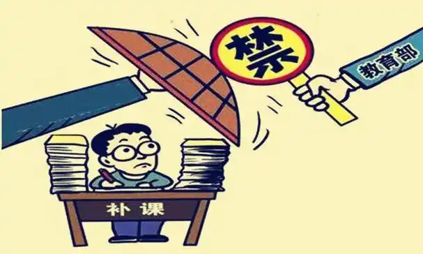 禁止学校节假日补课写入法?不理解为什么是写入未成年人保护法