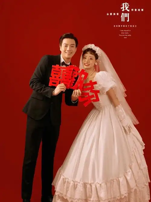 暗红色的背景有着中式婚纱照喜庆的同时也有着一抹西式浪漫—9191