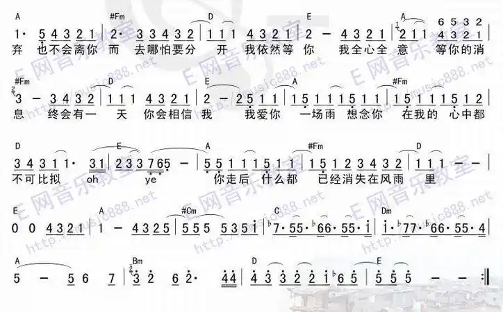 六月的雨-胡歌(仙剑奇侠传插曲简谱)