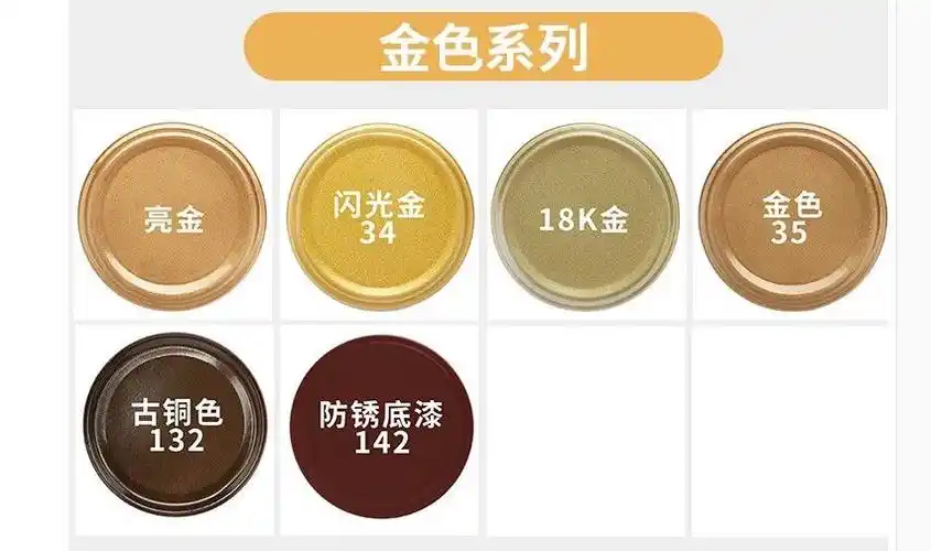 自动手摇喷漆家具木漆汽车金属防锈涂鸦改色室内墙面金色咖啡油漆