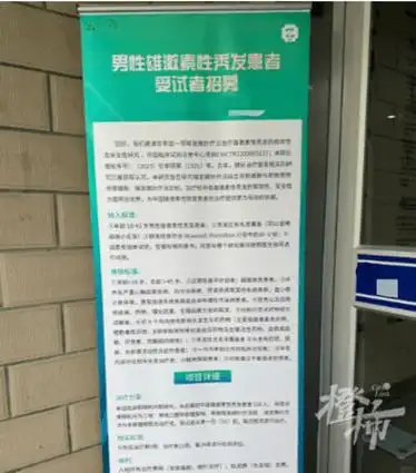 海报是浙大二院皮肤科发布的,皮肤科副主任吕中法主任医师说,招募效果