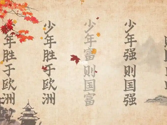 少年中国说少年说背景朗诵抠像103