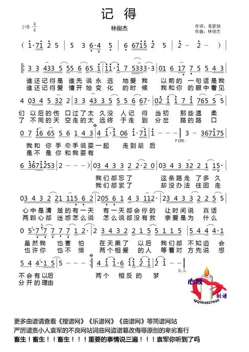 记得_简谱_搜谱网