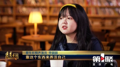 重庆相声界的"95后"李圆圆,要当下一个贾玲?