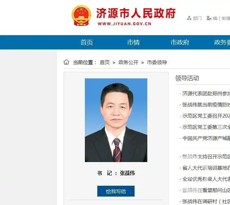 被市委书记掌掴的济源市政府秘书长妻子背着我发帖已让她删了