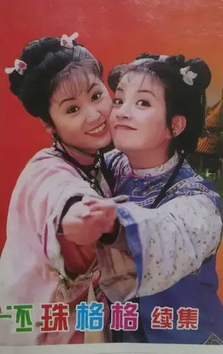 赵薇林心如还珠格格