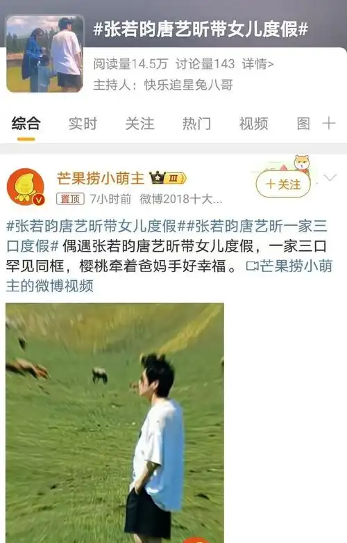 张若昀唐艺昕草原度假,一家三口温馨同框,幸福满溢