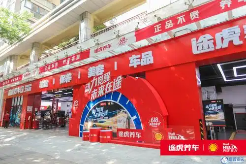 途虎壳牌喜力邀你尽享超凡驾驶新体验