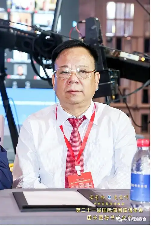 中华潮汕商会会长林乐文应邀出席国际潮团联谊年会团长秘书长会议