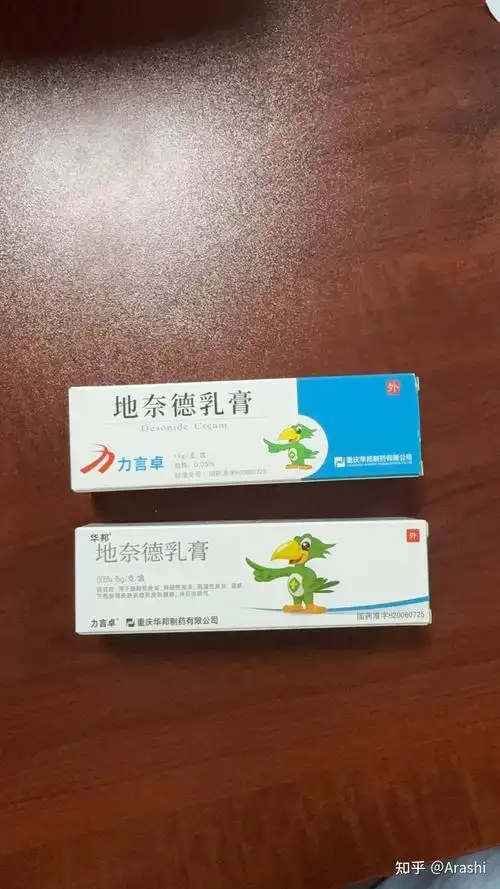 激素依赖性皮炎去医院皮肤科医生开的激素药膏地奈德乳膏和他克莫司