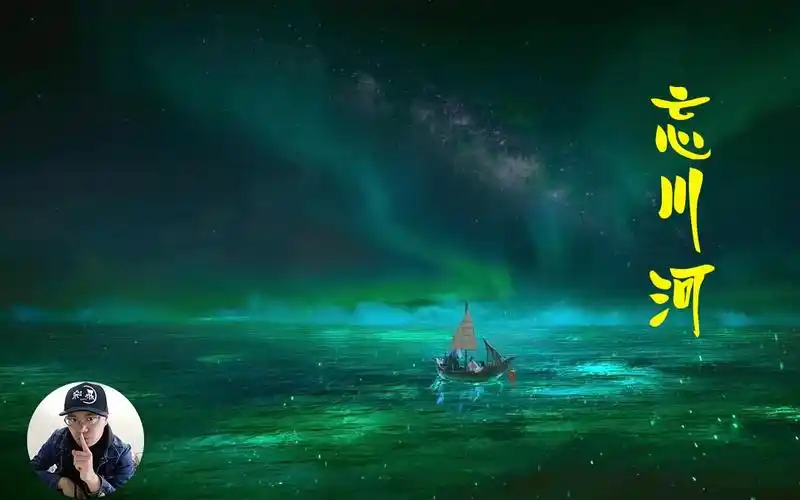 泰山脚下有真实的忘川河里面有生物吗东锅先生