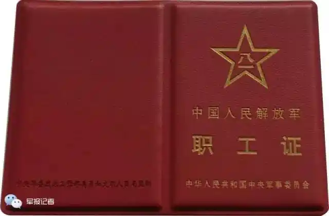 解放军全军换发2016式证件使用多项防伪技术
